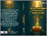 [thumbnail of Cover Perkembangan Moral Anak (1).pdf]